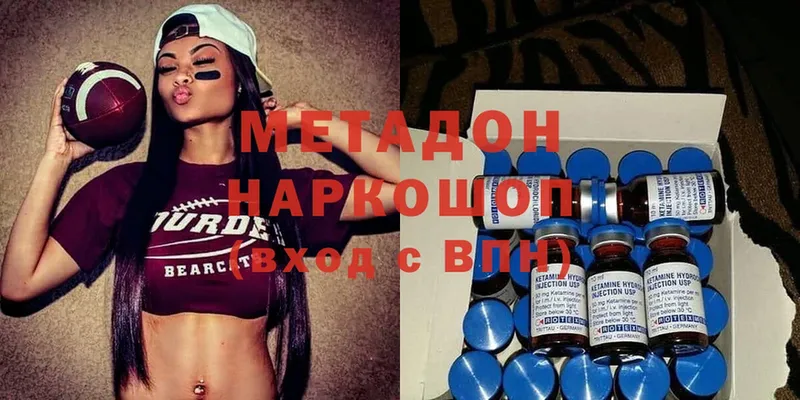 МЕТАДОН methadone  Ярославль 